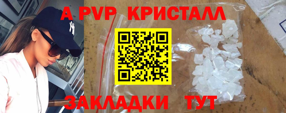 Альфа ПВП  Alfa_PVP СК КРИС  Александров  Альфа ПВП СК  Вход с VPN  А ПВП Crystall 