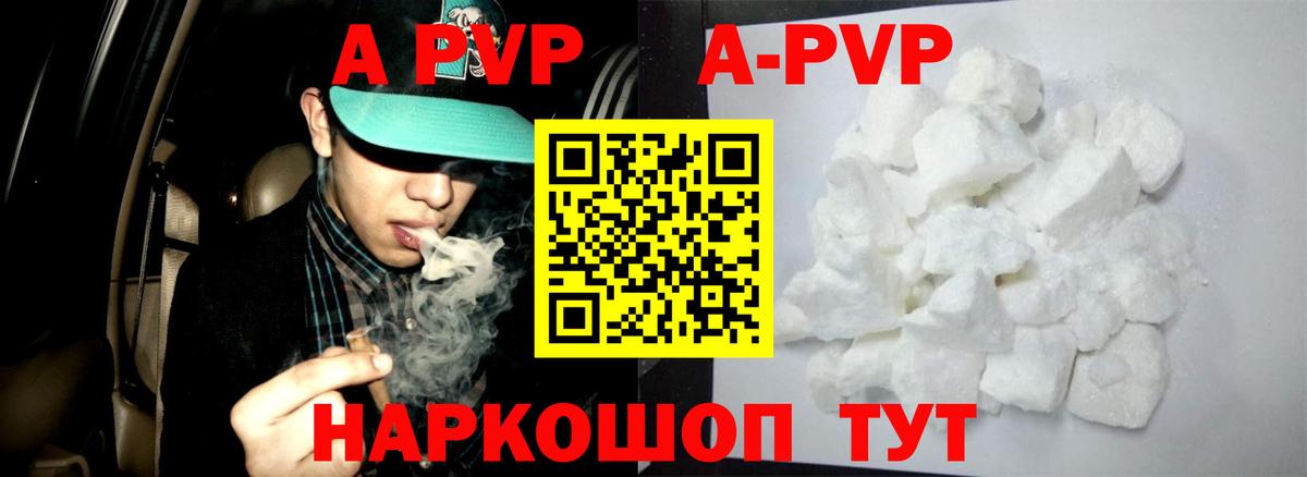 Alpha-PVP крисы CK Александров