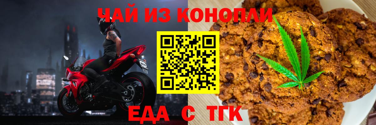 Cannafood конопля  Вход с VPN  Александров 