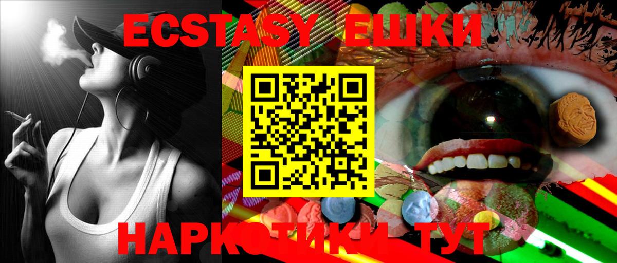 Александров  ЭКСТАЗИ  Экстази TESLA  Вход с VPN  Ecstasy mix 