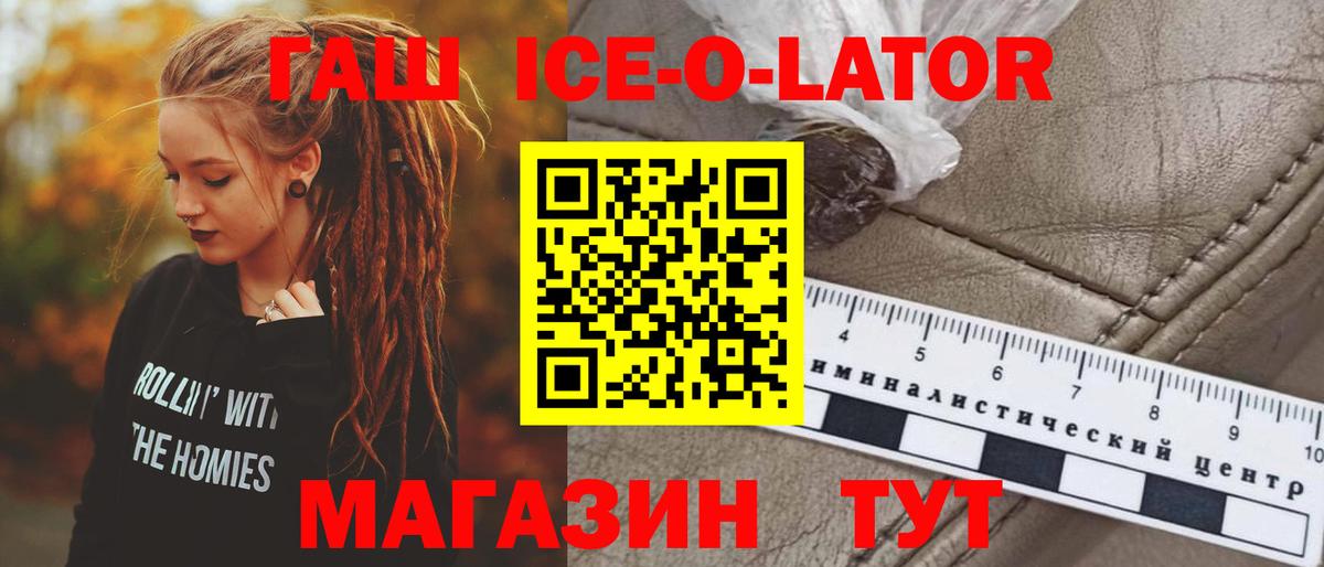 ГАШ гарик  Вход с VPN  Александров  ГАШИШ гашик 
