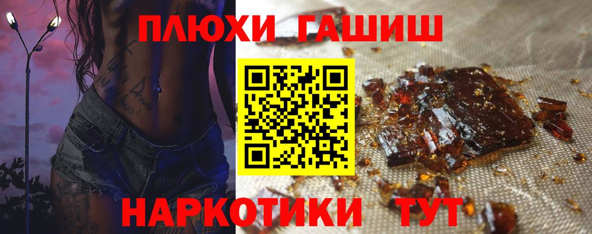 Гашиш хэш Александров