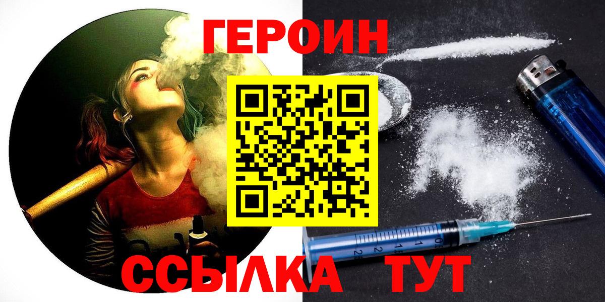 Александров  ГЕРОИН  Вход с VPN  ГЕРОИН герыч 