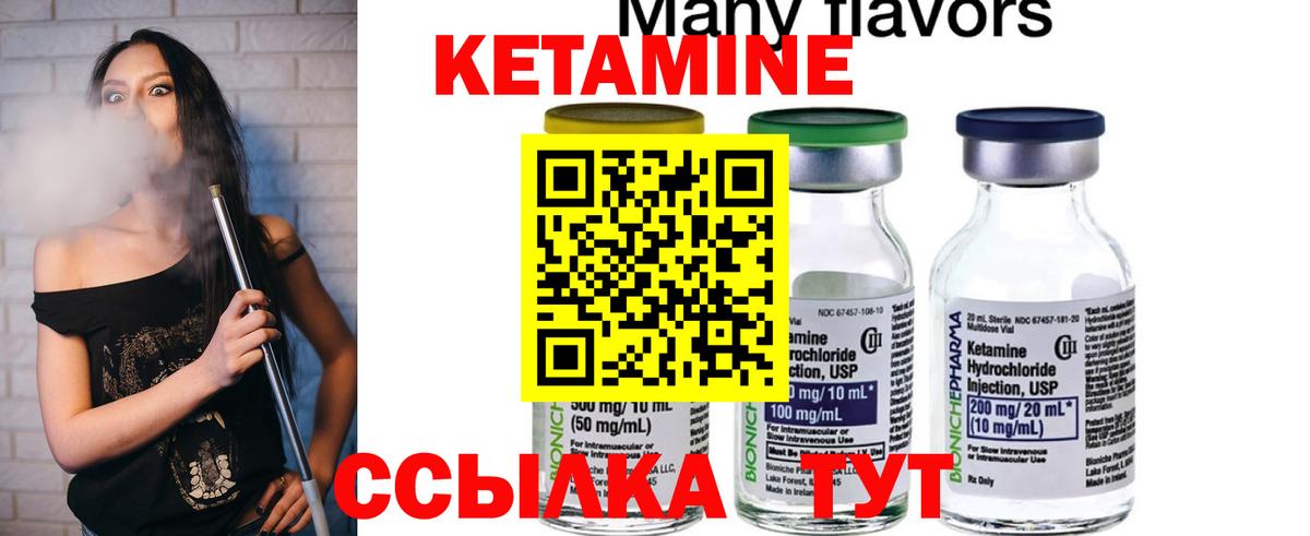 Александров  КЕТАМИН ketamine    сайт  Вход с VPN  Кетамин ketamine 