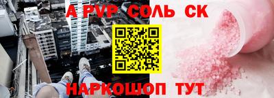 спайс Ачхой-Мартан
