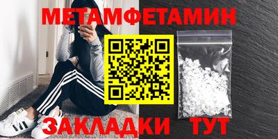 мет Аша