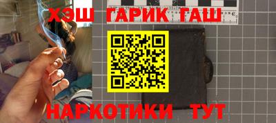 мет Аша