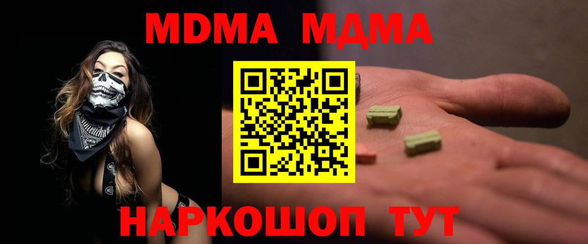 Александров  MDMA crystal  Вход с VPN  MDMA  MDMA crystal 