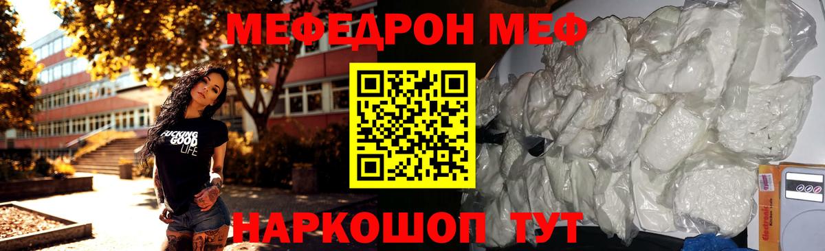 МЕФ  Вход с VPN  МЯУ-МЯУ  магазин продажи   Мефедрон кристаллы  Александров  МЯУ-МЯУ VHQ 