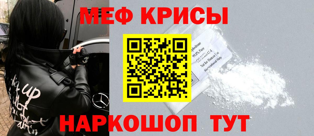Меф кристаллы Александров