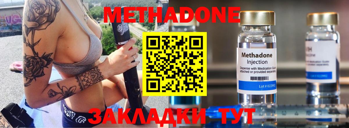 МЕТАДОН кристалл  МЕТАДОН кристалл  Александров  Вход с VPN 