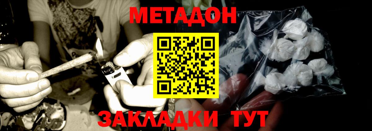 МЕТАДОН мёд Александров