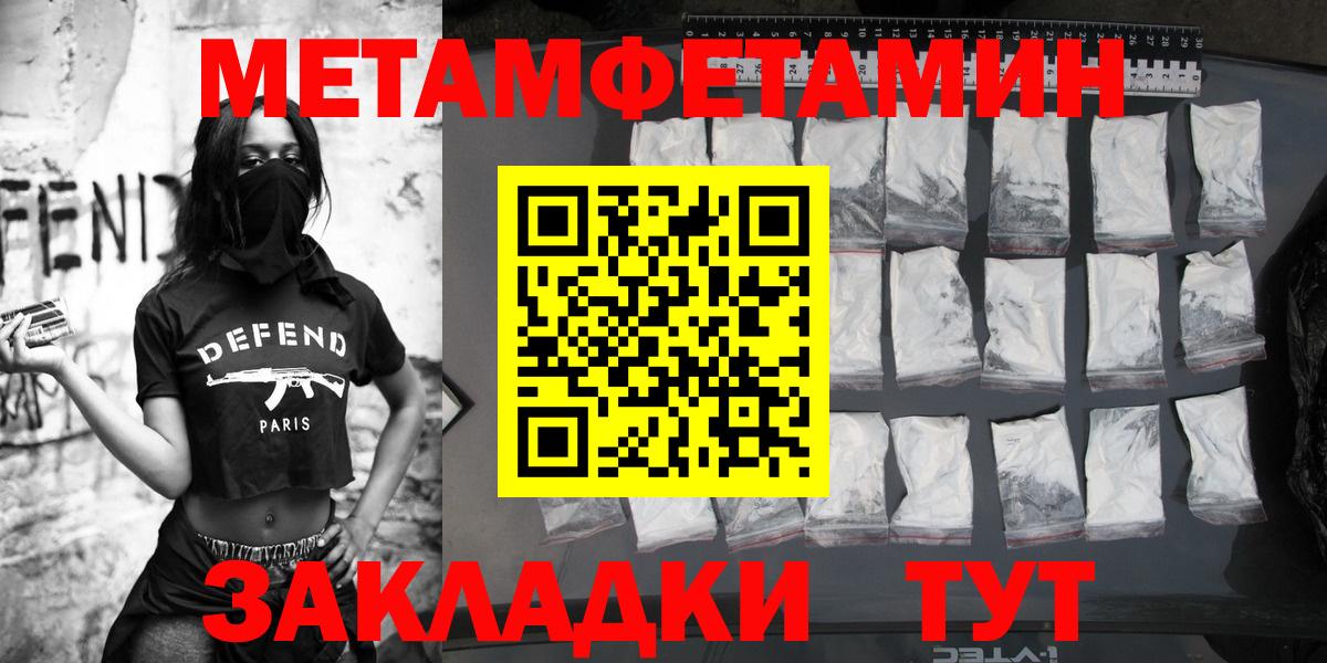 МЕТАМФЕТАМИН пудра Александров