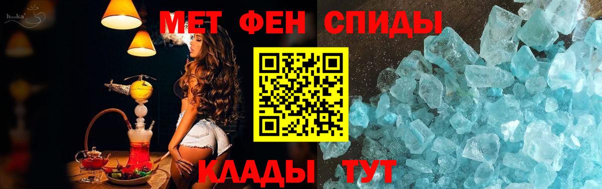МЕТАМФЕТАМИН  Первитин винт  Первитин винт  Вход с VPN  Александров 