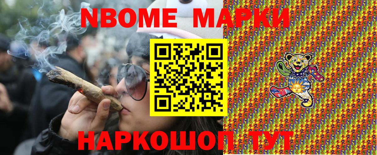 Марки NBOMe 1,5мг  Марки NBOMe 1,5мг  Александров  Вход с VPN 