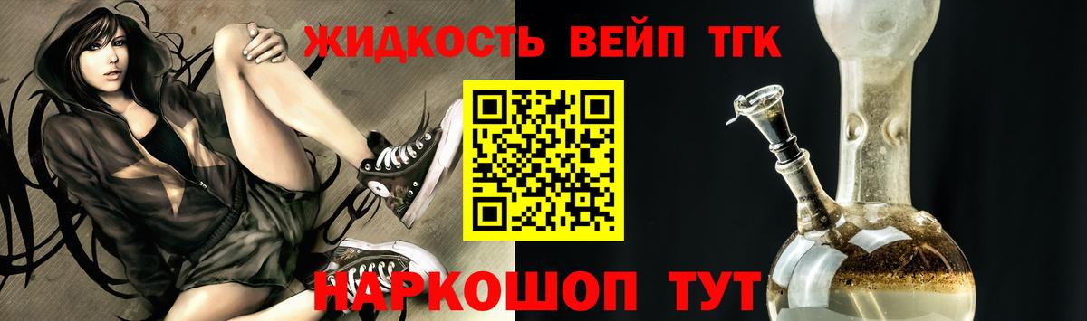 Александров  Дистиллят ТГК THC oil  Вход с VPN  Дистиллят ТГК гашишное масло 