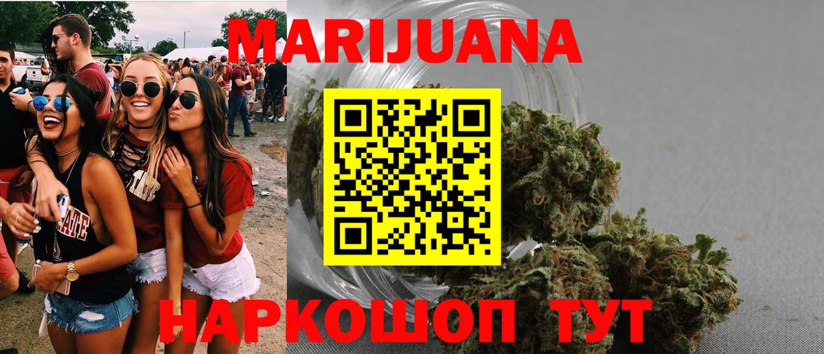 Канабис Ganja Александров